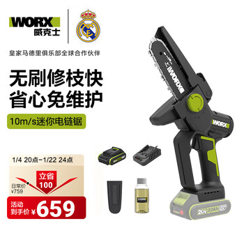 Vickers 20v brushless lithium electric chain saw wd331 logging saw household rechargeable mini pruning saw tree sawing tool wd331 2.0ah single electric 20v electric chain saw