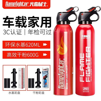Flame warrior vehicle-mounted water-based fire extinguisher 2025 new car household private car high temperature explosion-proof 3c water-based 620ml + dry powder 600g annual inspection can pass 2111