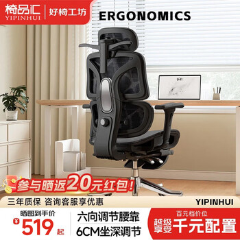 Yipinhui ergonomic chair waist support gaming chair computer chair home comfortable sedentary study chair reclining office seat yaohei - seat depth adjustment 6d lumbar | aluminum feet | with footrest | 165 reclining 155-180 degrees (inclusive)