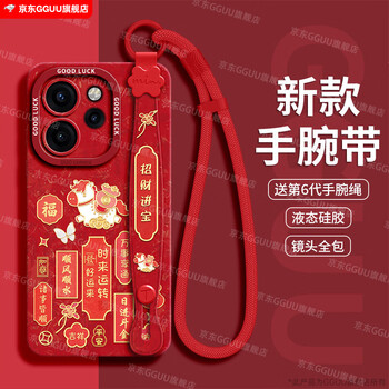 Gguu is suitable for opporeno15 mobile phone case reno15pro protective cover new reno15 red 14 fortune 13 horse 12 bracket oppo wristband 11 silicone + lanyard chain for women chinese red-lucky bag pony-send short lanyard opporeno15