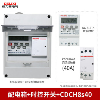 Delixi time control switch timer 220v microcomputer time street light power controller automatic 5-digit distribution box+kg316ta+cdch8s40a