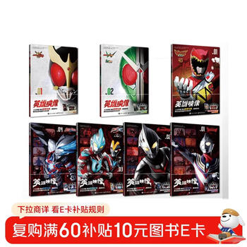 Ultraman hero image set with 7 volumes in total, exclusive bonus 5 cartoon cards, ultraman cards, ultraman picture books, ultraman illustrations, ultraman tiga, ultraman galaxy, ultraman nexus, high-definition photos of characters in the play, including unpublished photos.