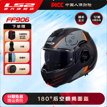 Ls2 motorcycle helmet backflip revealed full face helmet dual lens men's and women's motorcycle suitable for all seasons summer ff906 matt black/orange code l (56-57 head size recommended)