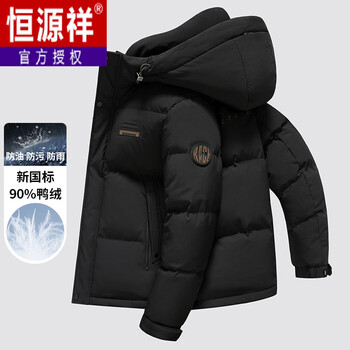 Hengyuanxiang down jacket men's 2025 winter new thickened cold-proof clothing fashionable casual short dad duck down jacket to protect against cold black m 170