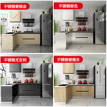 He jiagong wuhan stainless steel cabinet kitchen cabinet integrated sink stainless steel kitchen countertop household stove online custom deposit