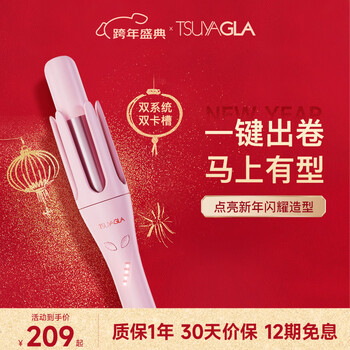 Treya's fourth generation automatic curling iron 32mm negative ion curling tool manual/automatic dual mode diy styling big waves 310 pink new year's gift