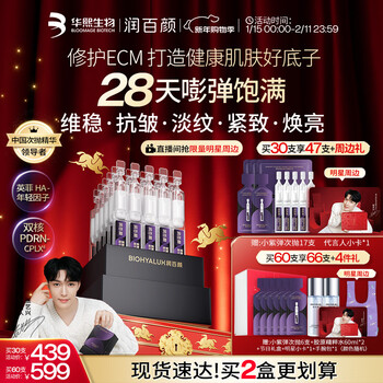 Runbaiyan huaxi biological little purple elastic second-pulse essence 30 skin care products pdrn anti-wrinkle firming light line cell repair ecm