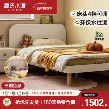 Genji muyu solid wood children's bed white cream style montessori platform bed small apartment 1.2*2m (excluding cushion)