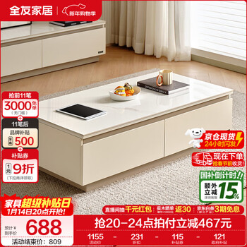 Quanyou home modern simple living room slate square coffee table high and low round table tv cabinet combination floor-standing storage cabinet furniture jingcang shinfa mica white | coffee table slate + large capacity storage + multiple specifications available