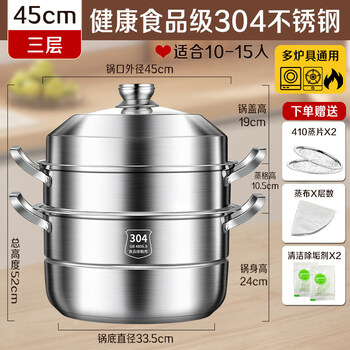 Zwilling german quality stainless steel steamer multi-layer steaming household new model 2025 steamed buns and stews gas stove electric thickened 304 stainless steel steamer three layers 45cm