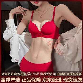 Agent provocateur light luxury brand year of the horse benming year underwear women's small breast push up anti-sagging wedding bride seamless bra burgundy-set 70b 32 koi benming red