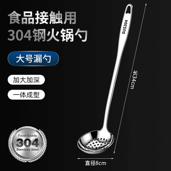 German 304 food-grade stainless steel household long-handled soup spoon 316 hot pot colander oil separation spoon large and thickened 304 extra thick/large colander (diameter 8 long 34cm)