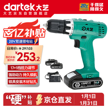 Dayi electric hand drill 20v rechargeable electric drill electric screwdriver tool set t28 lithium electric hand drill jingdong self-operated