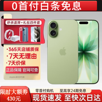 Apple purchase limit is 1 unit apple iphone17 baitiao zero down payment iphone17 full netcom dual sim card dual standby iphone 17 sage green 256gb full netcom + good reviews and courtesy