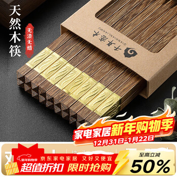 Thousand-year-old wooden high-grade chicken wing wood natural chopsticks household chinese chopsticks solid wood anti-slip no paint no wax antibacterial mildewproof 25cm chicken wing wood golden three leaves 5 pairs