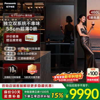 Panasonic 460-liter french-style multi-door five-door refrigerator 58cm deep ultra-thin zero-embedded first-class energy-efficiency dual-cycle dual-system automatic ice-making household refrigerator nr-ew46bxb-k black glass panel