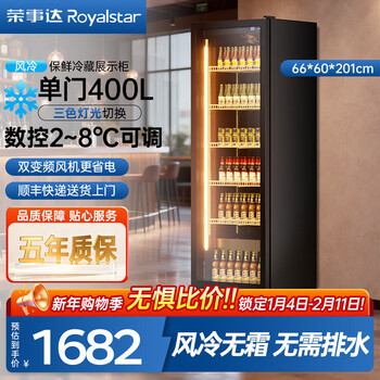 Royalstar air-cooled frost-free full-screen display cabinet commercial double-door internet celebrity bar ktv high-end beverage wine cabinet refrigerated fresh-keeping freezer glass door refrigerator single door 0.66 meters air-cooled frost-free 400l