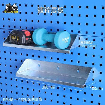 Hardware tool hanging board rack hole board hook storage small layer board home wall hanging storage stainless steel small layer board rack galvanized small layer board