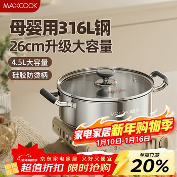 Maxcook 316l stainless steel hot pot 26cm soup pot hot pot with double bottom and lid gas induction cooker universal mct7528