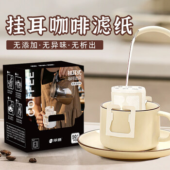 Shouli hanging ear coffee filter paper hand brewed coffee powder filter imported hanging ear bag disposable ear hanging coffee filter bag 200 pieces high density non-woven fabric/even filtering no measuring spoon
