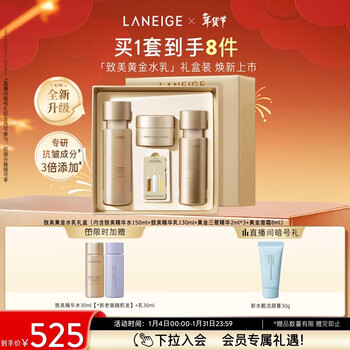 Laneige's new beauty-firming and radiant triple-condensed moisturizing lotion set, anti-wrinkle, moisturizing and repairing new year's gift for girlfriend