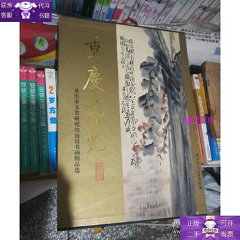 Guaranteed genuine chongqing art garden