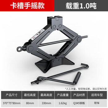 Hugong hugo hand jack household vertical jack car tire changing tool car jack upgraded 1 ton single tooth jack (labor-saving hand rocker)