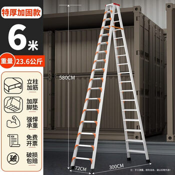 Big round and small round aluminum alloy herringbone ladder 3 meters 4 meters folding ladder thickened and thickened safety ladder 6 meters outdoor climbing stairs upgraded version extra thick widened reinforced version 6 meters / 18 step ladder (layered reinforcement)