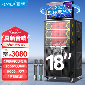 Amoi ok-36 home ktv audio set karaoke machine all-in-one home karaoke outdoor karaoke singing full set square dance speaker with display screen large stage performance