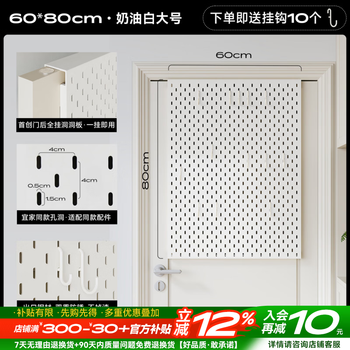 Famous perforated board hole-free storage rack with invisible ultra-thin gap behind the door. clothes hanger. cream white large size. perforated board at the back of the door. no installation required. 10 hooks will be given when you place an order.