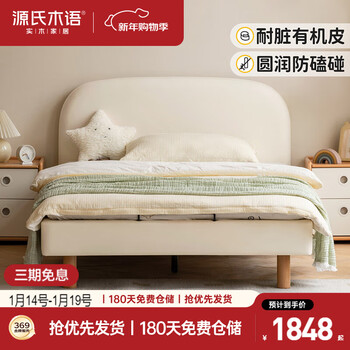 Genji muyu children's bed organic leather upholstered bed boys and girls small bed simple cream style teen single bed 1.5*2m