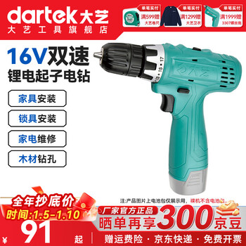 Dayi lithium electric drill two-speed rechargeable hand drill cordless drill electric screwdriver electric screwdriver household electric drill genuine t08 two-speed (bare machine without battery charger)