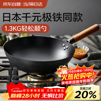 Aoteyou iron pan, uncoated, ready-to-open, household non-stick wok, refined iron, rust-free, round-bottom gas stove special