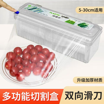 Fantasy cling film cutter kitchen pe food grade household large roll disposable cutting multi-functional storage supermarket thickened desktop cutting box cosmic white can be used repeatedly