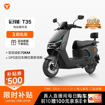 Yadi wang hedi recommends guanneng t35-m sports electric motorcycle with long range, safe and anti-theft, comfortable commuting and take-out battery scooter. store pick-up. color selected at the store.