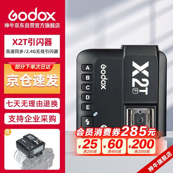 Godox x2t-f flash trigger high-speed synchronization ttl trigger 2.4g wireless flash trigger fuji version single transmitter