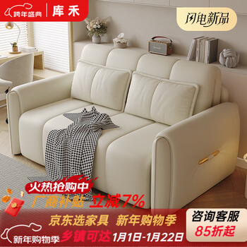 Kuhe electric sofa bed intelligent dual-purpose folding multi-function living room bedroom study balcony small apartment retractable sofa beige 1.05 meter electric sponge cat scratch skin
