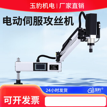 Yubao electric tapping machine fully automatic servo tapping machine handheld desktop universal intelligent cnc chuck delivery package standard model m3-m10 touch screen universal 2