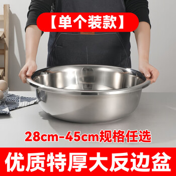 Tuojin german imported quality 304 basin extra thick reverse side large basin wash basin vegetable basin commercial large basin bathing and laundry extra thick large reverse side basin 34cm