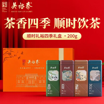 Wu yutai jasmine tea shunshiliyu four seasons scented tea 200g old beijing scented tea souvenir gift box new year's holiday gift shunshiliyu four seasons scented tea 200g