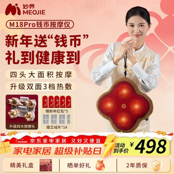 Miaojie m18pro waist massager shoulder, neck, back and leg massager kneading hot compress multifunctional office home massage pillow coin shape birthday new year gift for men and women