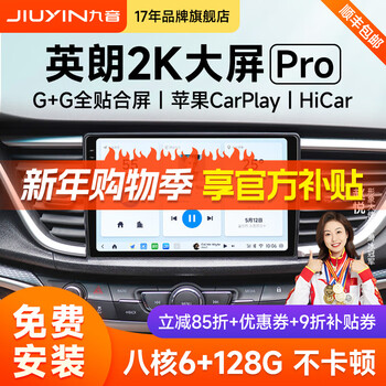 Jiuyin is suitable for 15-21 buick hidelo gt2k central control large screen navigation and reversing image all-in-one buick hidelo (15-21 models) dream pro (6+128g) 2k screen + reverse + record