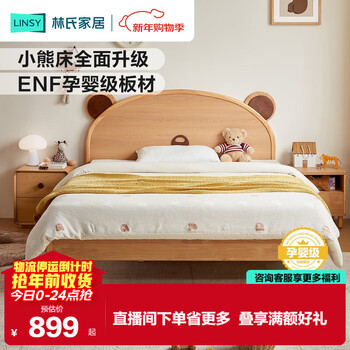 Lin's home children's bed 1.2m bear bed boy and girl bedroom small apartment bed log style furniture vh5a
