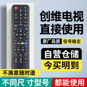Cyu is suitable for skyworth tv remote control skyworth cool remote control universal universal skyworth tv (read the instructions on the back before use)
