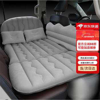 Shiben inflatable car mattress, self-driving car, suv rear sleeping mat, car rear seat folding bed, car sleeping mat, sedan/suv upgraded side baffle + air pump