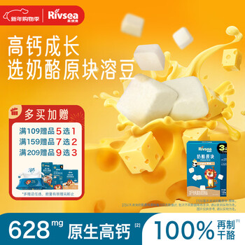 Heyangyang cheese original flavor 12g new zealand imported milk source high calcium and high protein baby snacks