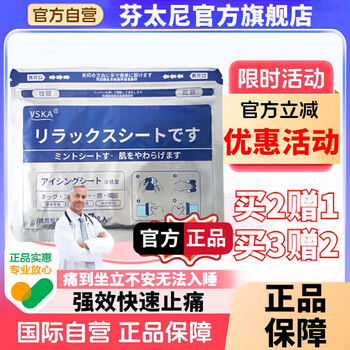 Amaranth yu fen tai transdermal i patch cancer pain relief patch late stage cancer bone metastasis patch duorigi tumor body patch one box improvement pack 7 patches/box official genuine product 1