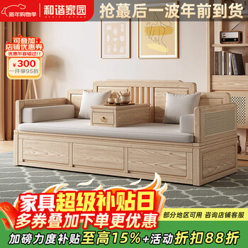 Harmonious home luohan bed ash solid wood new chinese push-pull modern telescopic push-pull bed box chinese luohan couch push-pull luohan bed three drawer storage