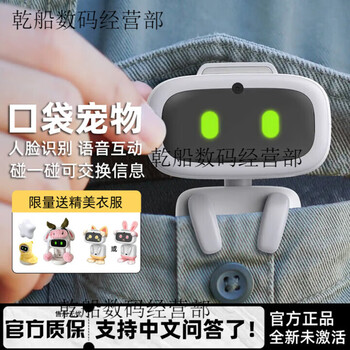Aibi smart robot pocket robot toy ai conversation emotional companion pet exchange information by touching