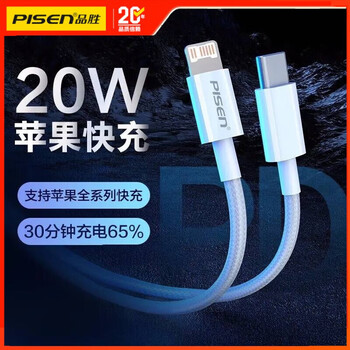 Pinsheng apple data cable pd20w charging cable type-c fast charging iphone14promax/13/12/11/x/8p mobile phone c to lightning car charger set 1.2 meters gray braided cable apple pd20w fast charging cable